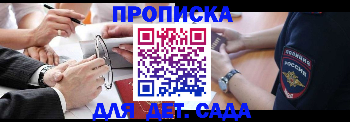 регистрация в Волгограде