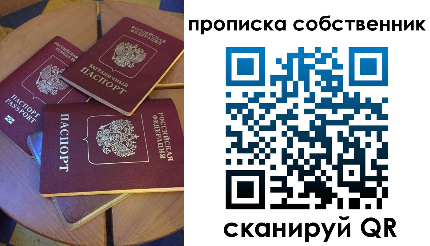 временная регистрация 2025 в Волгограде