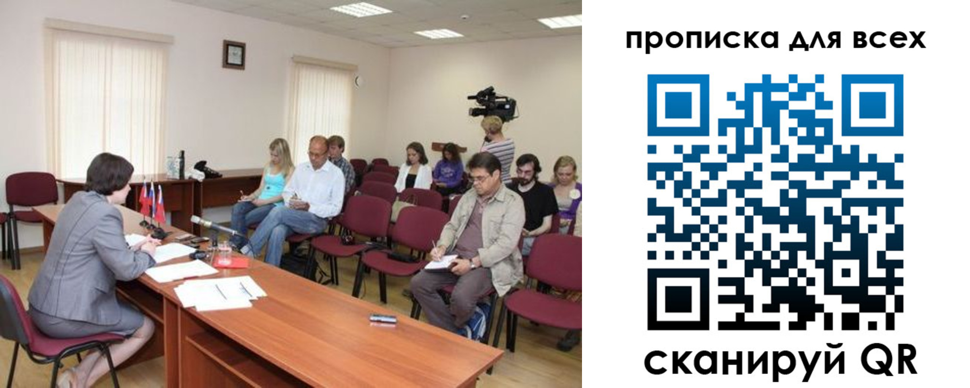 прописка от собственника в Волгограде