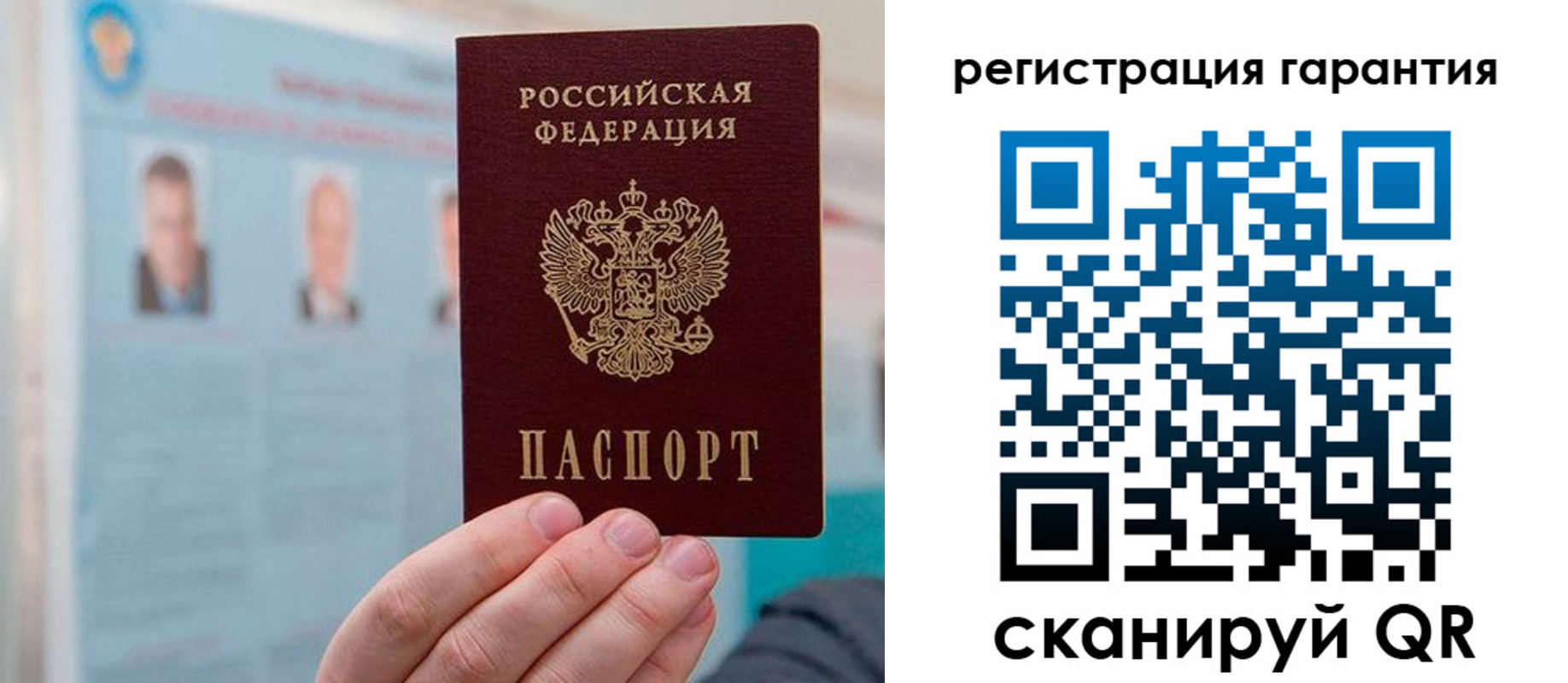 временная прописка в Волгограде