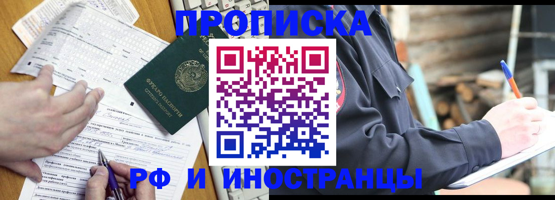 пропишу в квартире в Волгограде