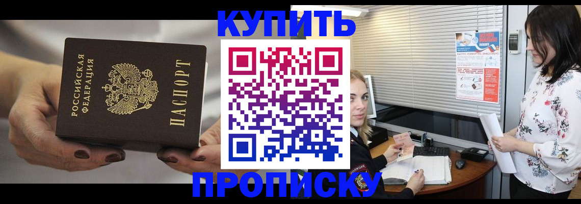 временная регистрация для школы в Волгограде