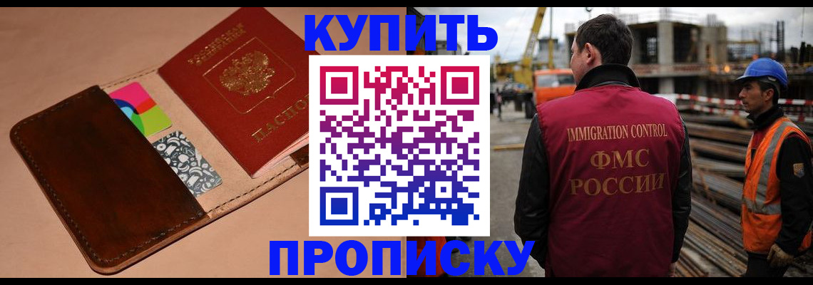 временная регистрация законно в Волгограде
