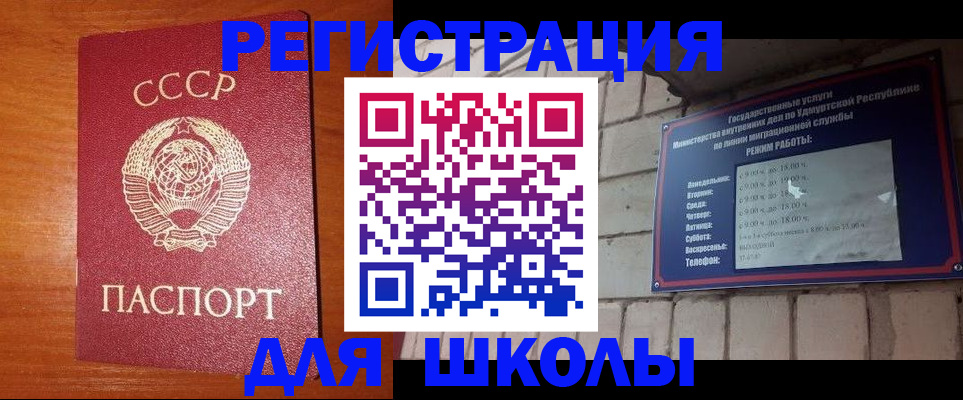 временная регистрация гарантия в Волгограде