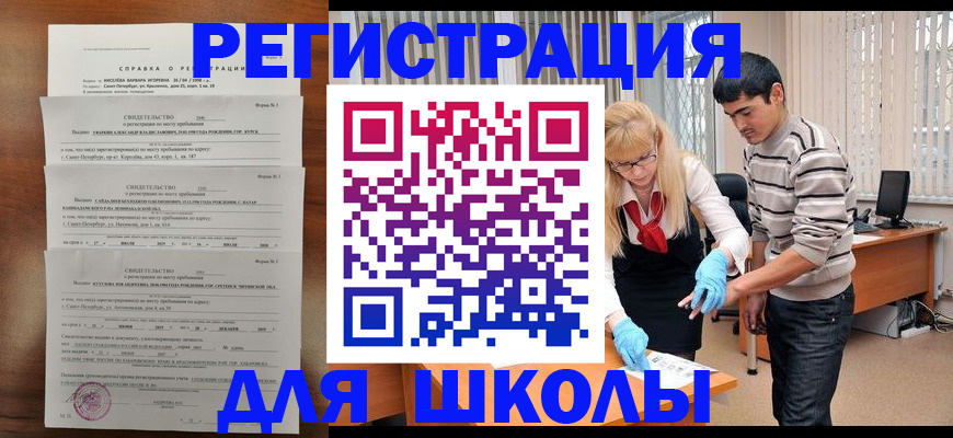 временная регистрация купить в Волгограде