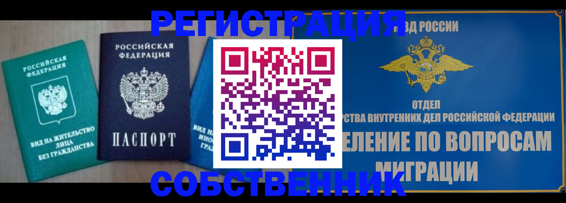 временная регистрация адрес в Волгограде