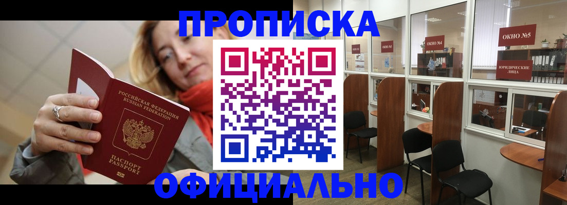 временная регистрация адрес в Волгограде