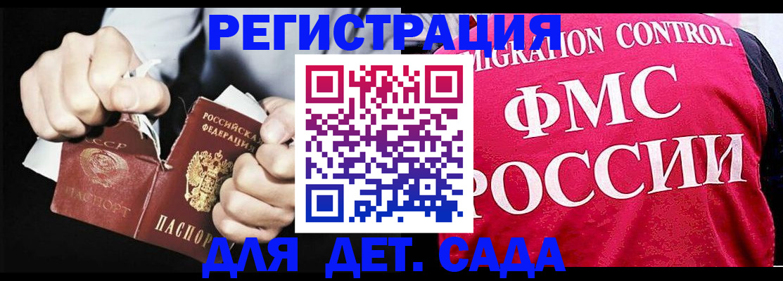 прописка регистрация в Волгограде