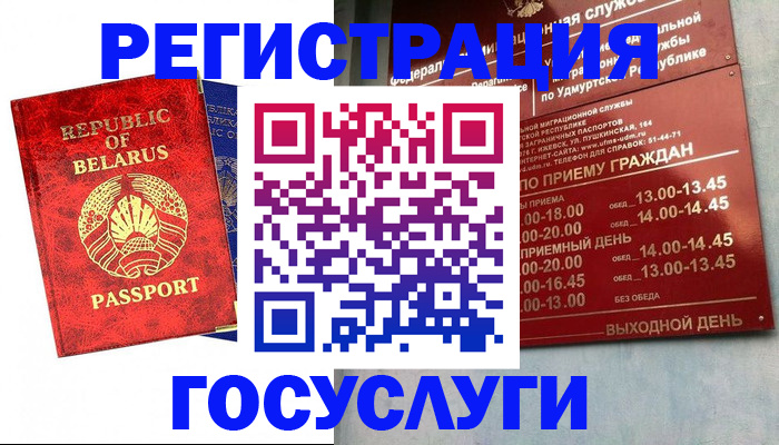 временная регистрация гарантия в Волгограде