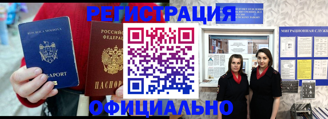 временная регистрация собственник в Волгограде